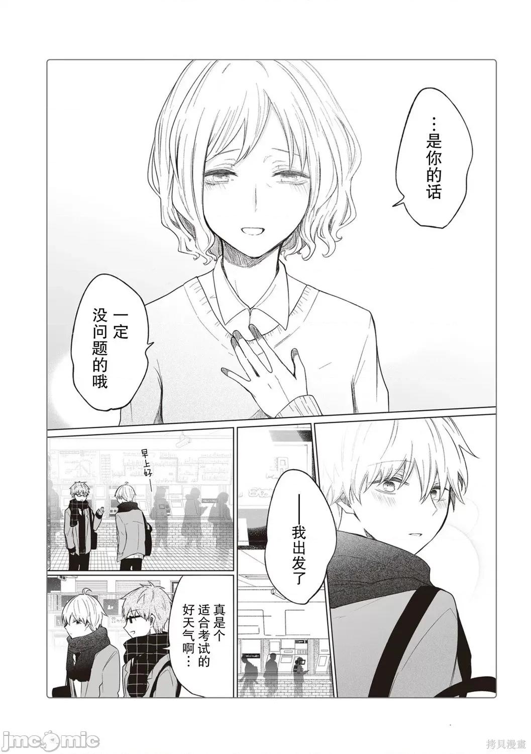 专情的碧池学妹 专情的碧池学妹099 .zip 第22页