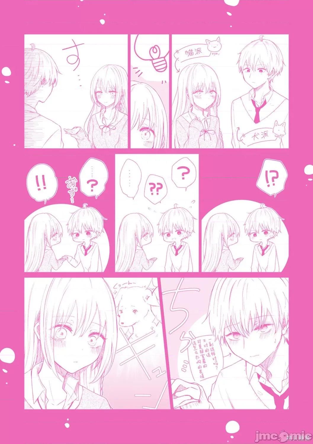 专情的碧池学妹 专情的碧池学妹099 .zip 第29页