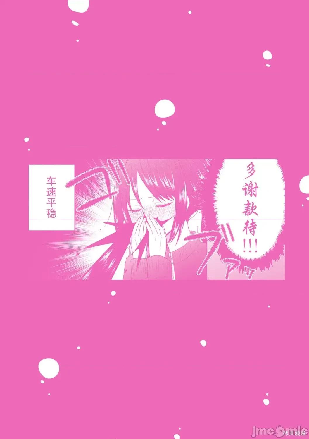 专情的碧池学妹 专情的碧池学妹099 .zip 第30页