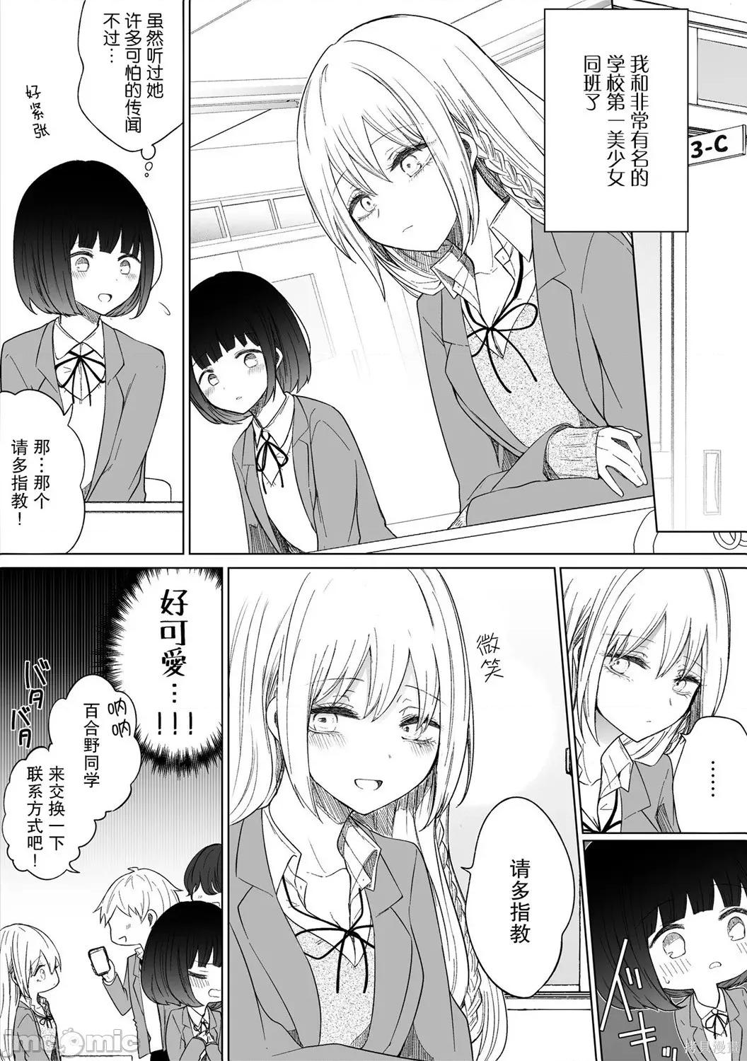 专情的碧池学妹 专情的碧池学妹100 第83话.zip 第2页