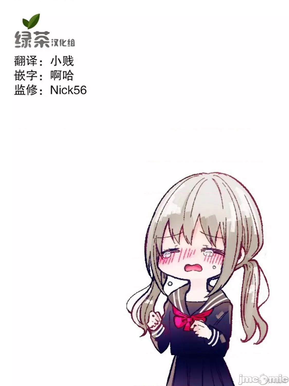专情的碧池学妹 专情的碧池学妹100 第83话.zip 第13页