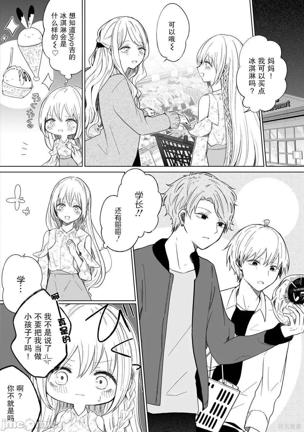 专情的碧池学妹 专情的碧池学妹101 第84话.zip 第1页
