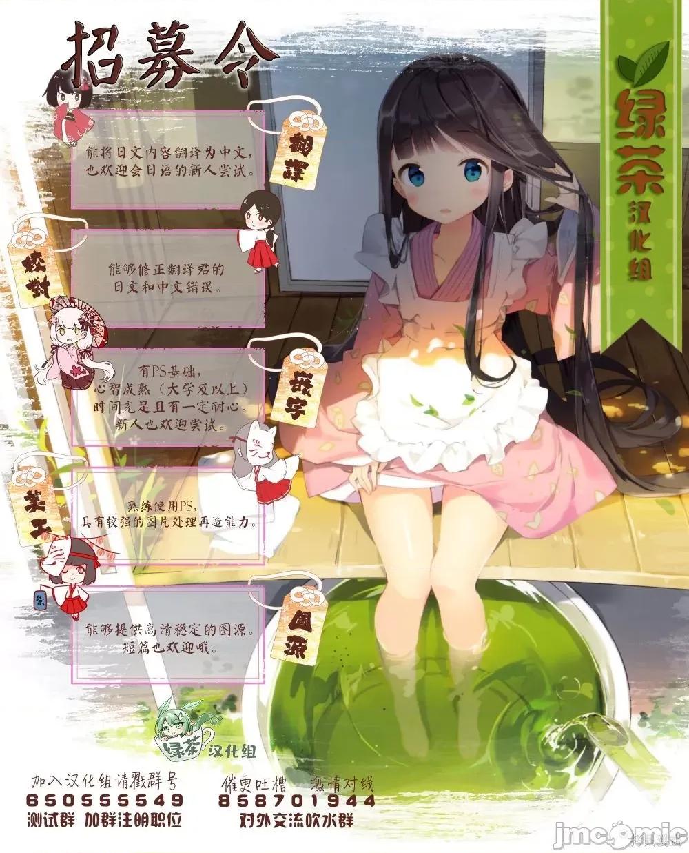 专情的碧池学妹 专情的碧池学妹102 第85话.zip 第7页