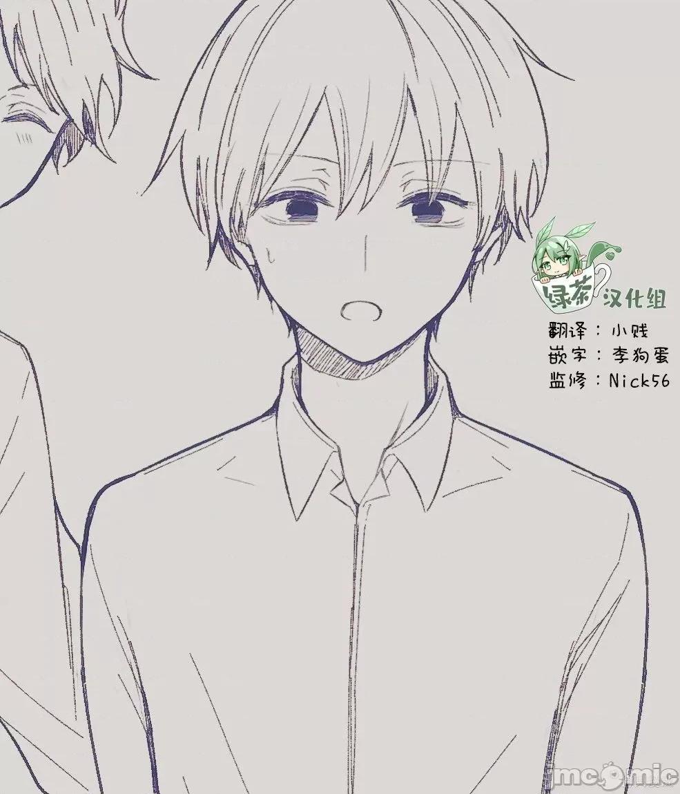 专情的碧池学妹 专情的碧池学妹104 第87话.zip 第1页