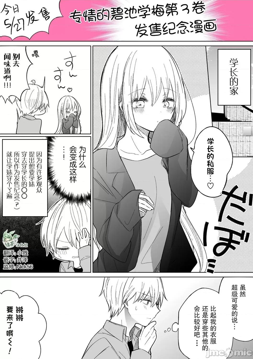 专情的碧池学妹 专情的碧池学妹105 .zip 第1页