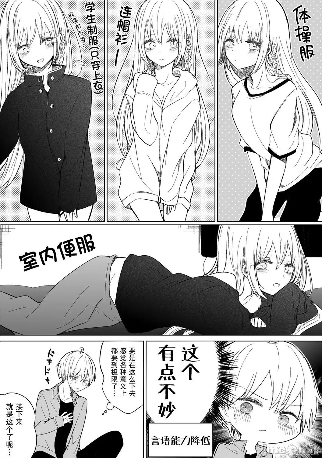 专情的碧池学妹 专情的碧池学妹105 .zip 第2页