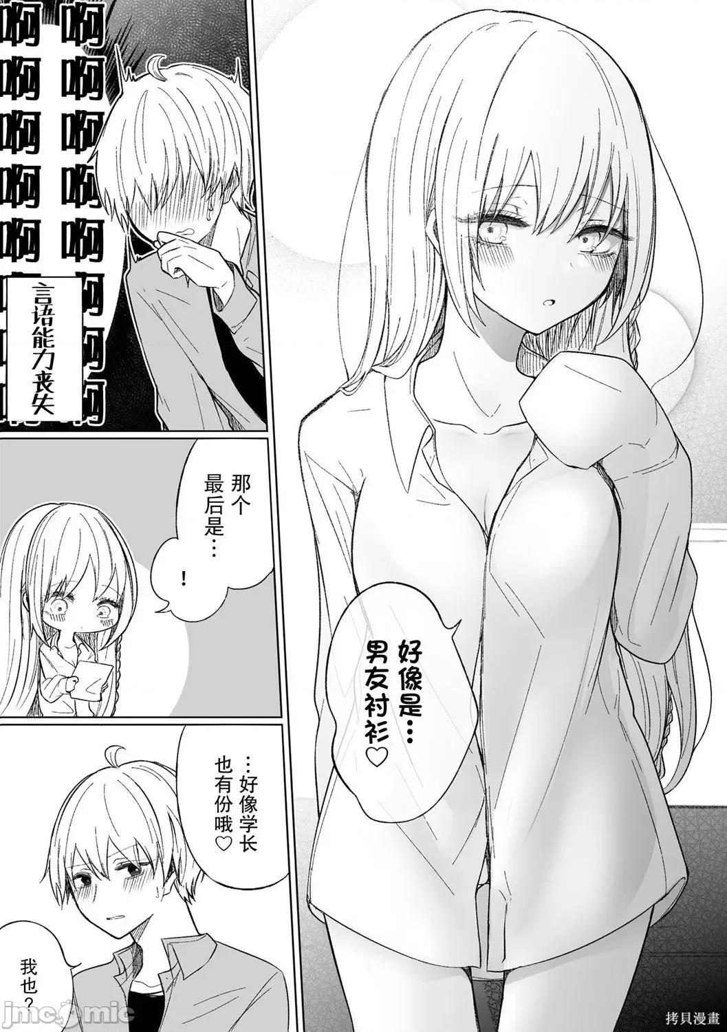 专情的碧池学妹 专情的碧池学妹105 .zip 第3页