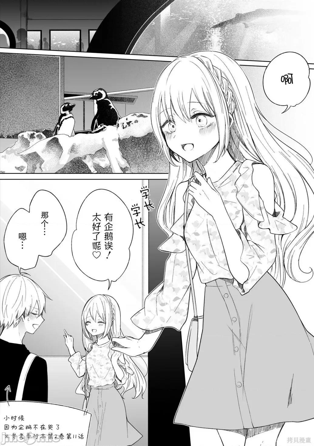 专情的碧池学妹 专情的碧池学妹108 第90话.zip 第2页