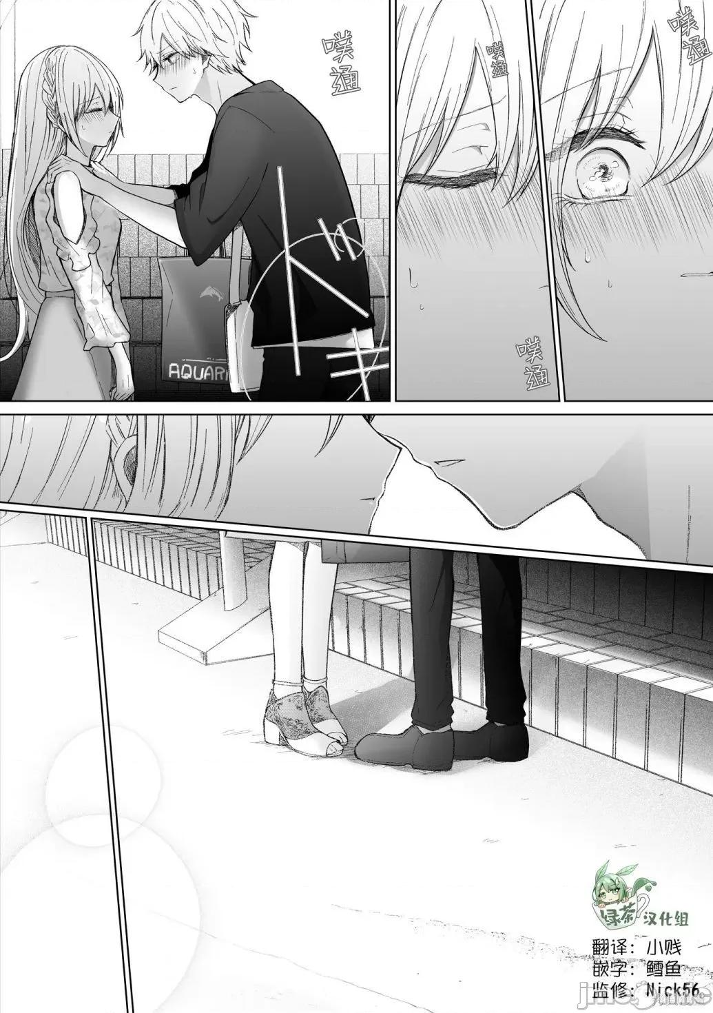 专情的碧池学妹 专情的碧池学妹108 第90话.zip 第7页