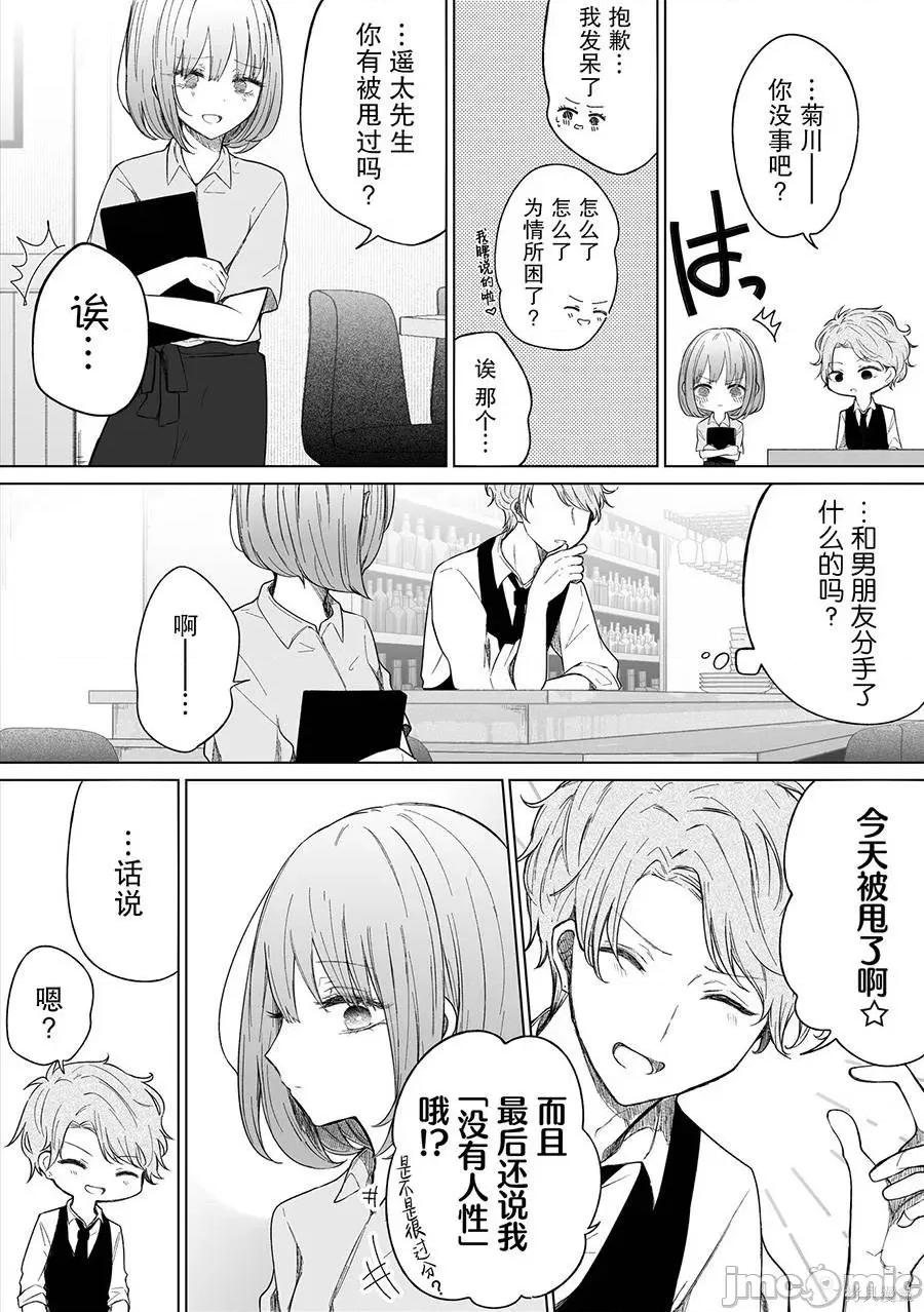 专情的碧池学妹 专情的碧池学妹109 第91话.zip 第4页