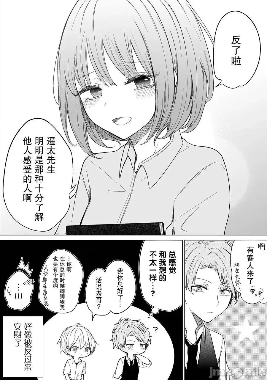 专情的碧池学妹 专情的碧池学妹109 第91话.zip 第5页