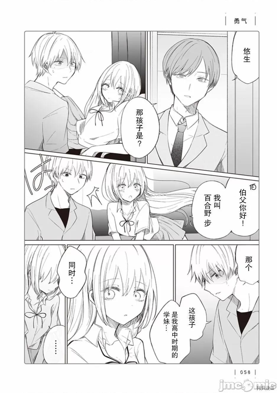 专情的碧池学妹 专情的碧池学妹111 第93话.zip 第1页