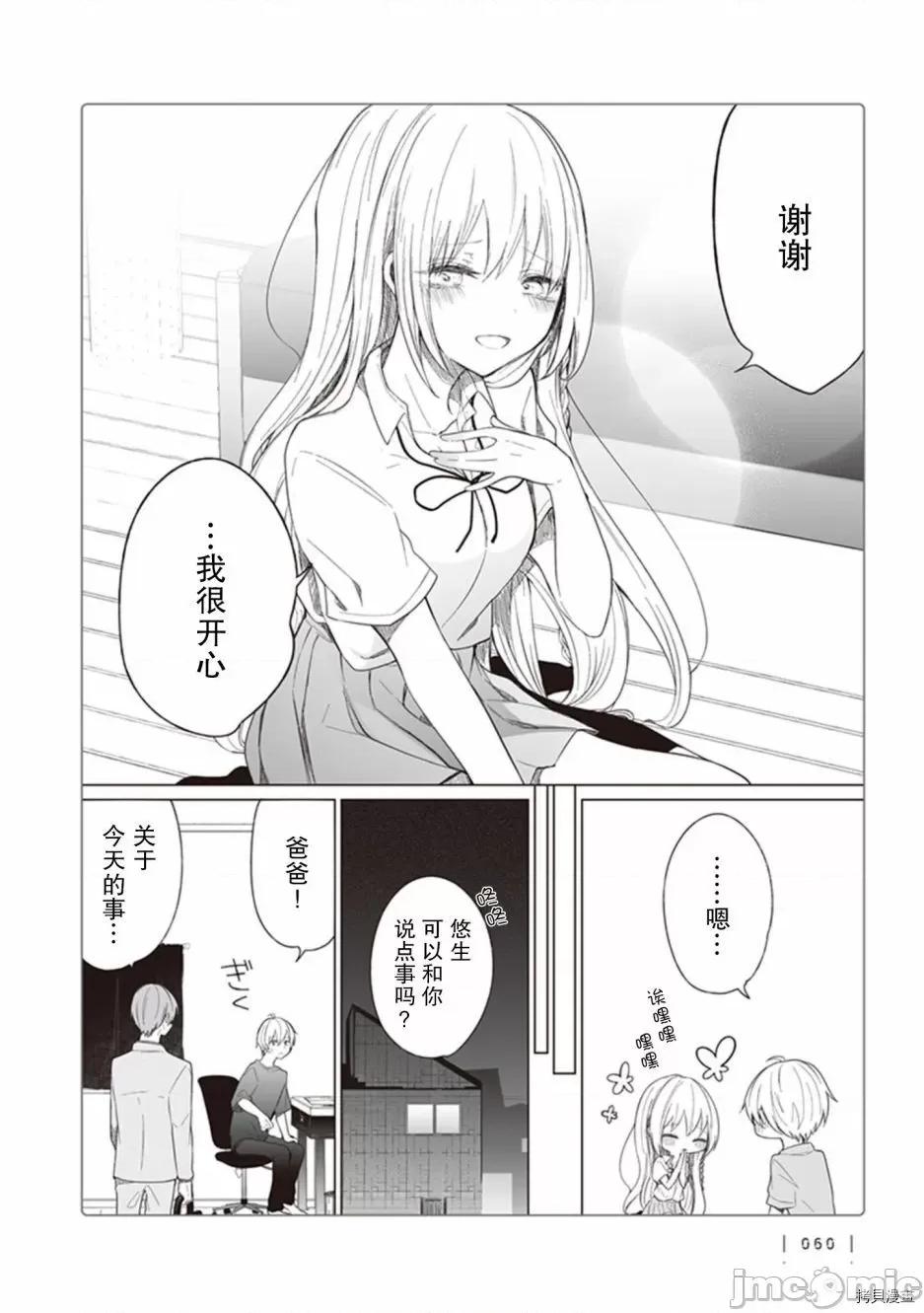 专情的碧池学妹 专情的碧池学妹111 第93话.zip 第3页