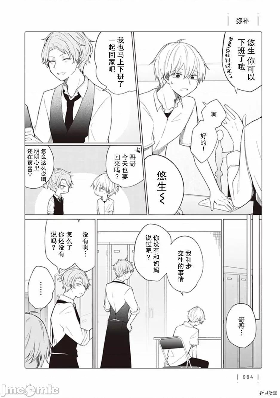 专情的碧池学妹 专情的碧池学妹112 第94话.zip 第1页