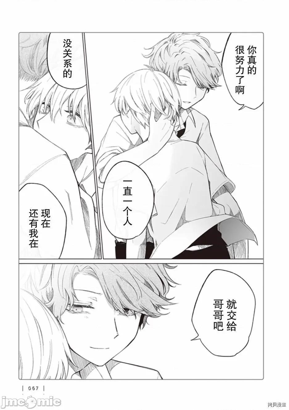 专情的碧池学妹 专情的碧池学妹112 第94话.zip 第4页