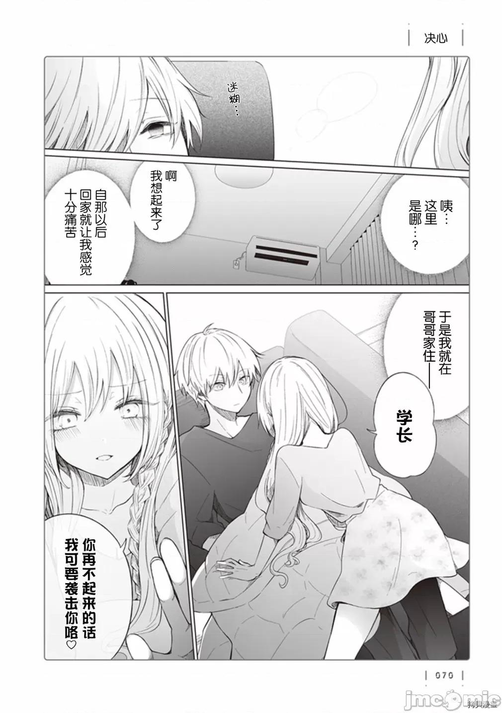 专情的碧池学妹 专情的碧池学妹113 第95话.zip 第1页