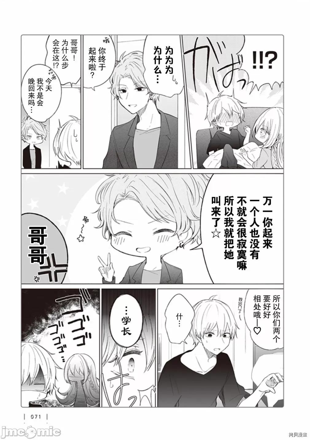 专情的碧池学妹 专情的碧池学妹113 第95话.zip 第2页