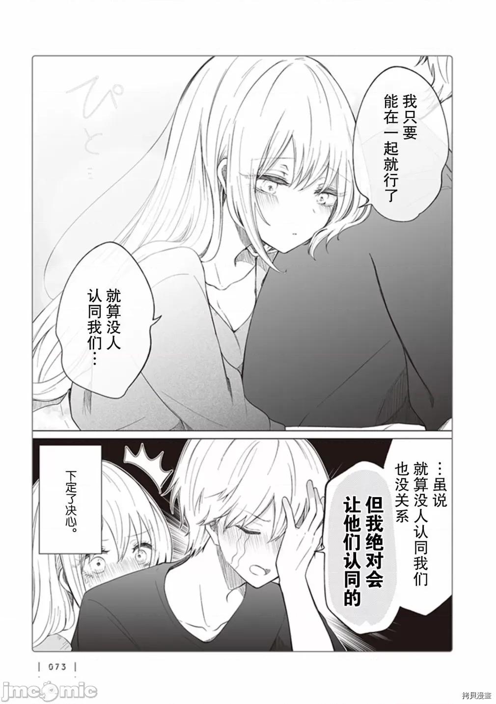 专情的碧池学妹 专情的碧池学妹113 第95话.zip 第4页