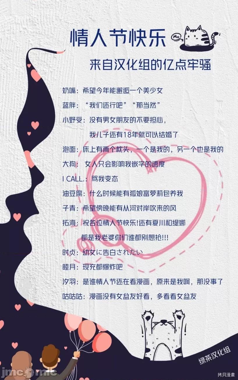 专情的碧池学妹 专情的碧池学妹113 第95话.zip 第5页