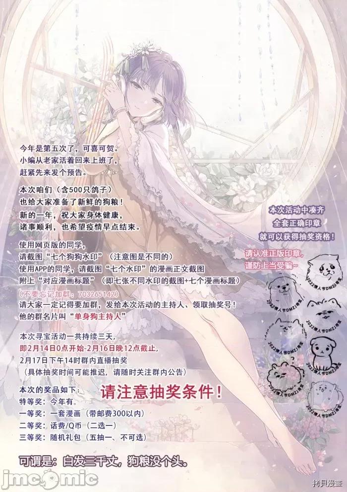 专情的碧池学妹 专情的碧池学妹113 第95话.zip 第6页