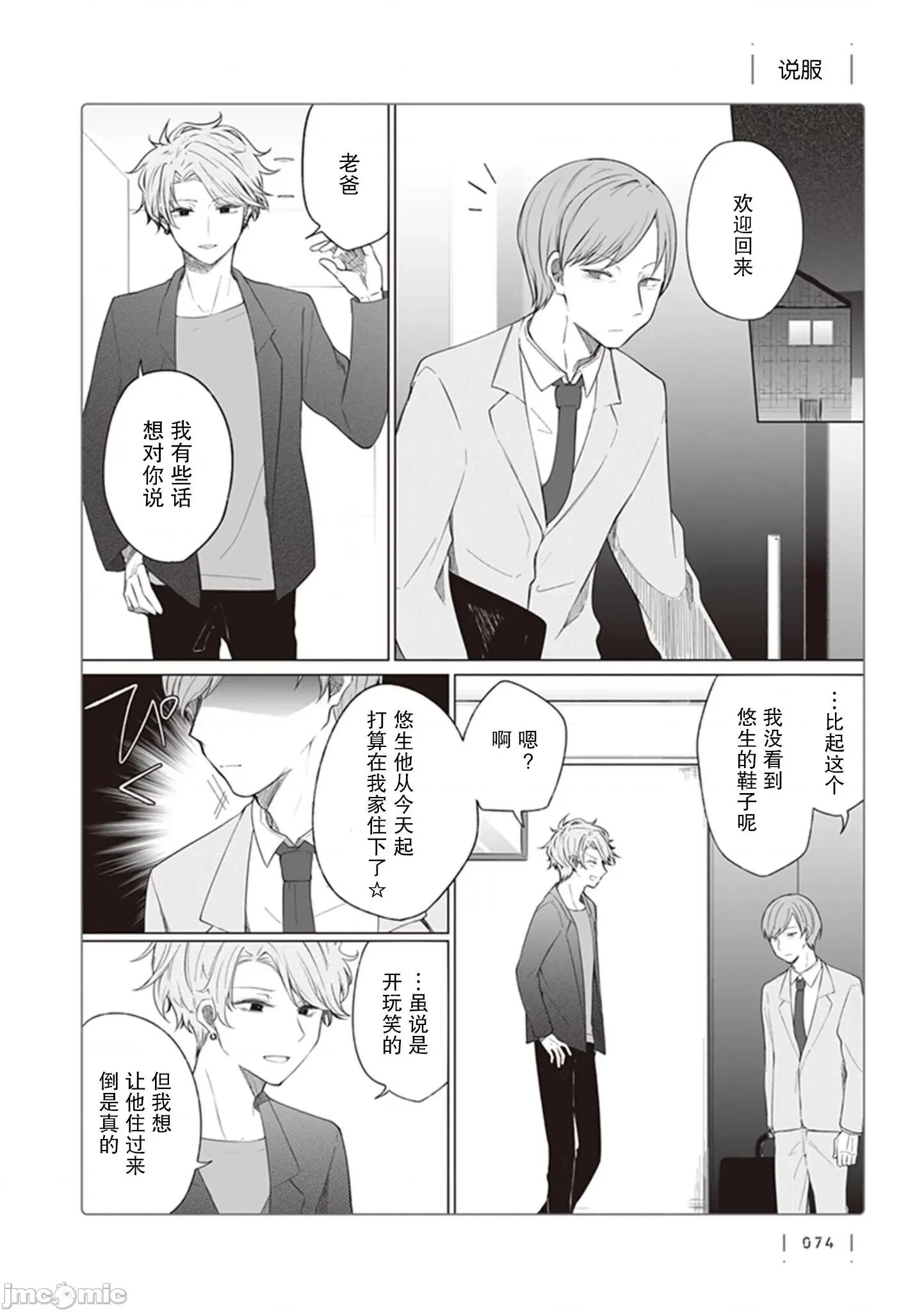 专情的碧池学妹 专情的碧池学妹114 第96话.zip 第1页