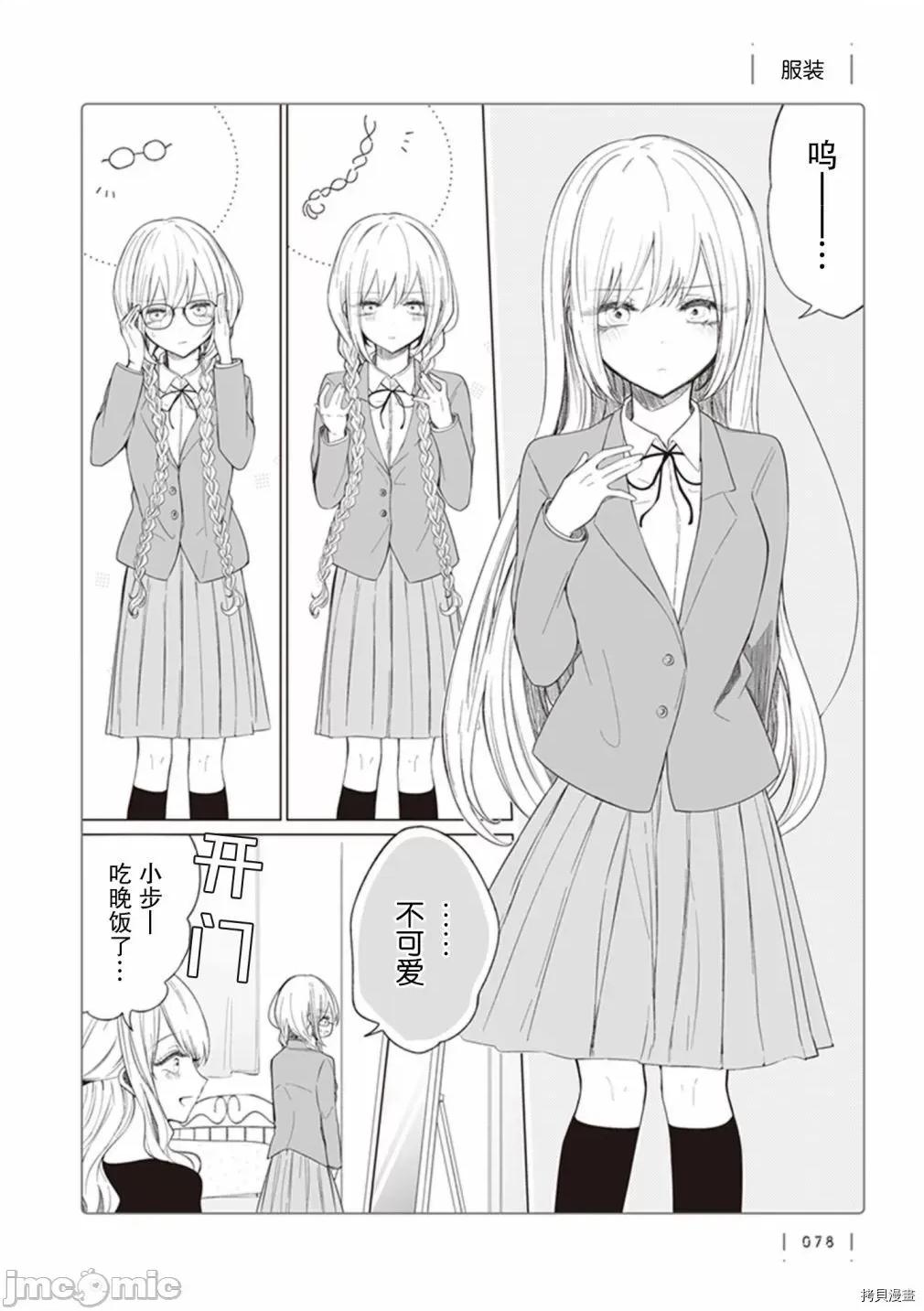 专情的碧池学妹 专情的碧池学妹115 第97.zip 第1页