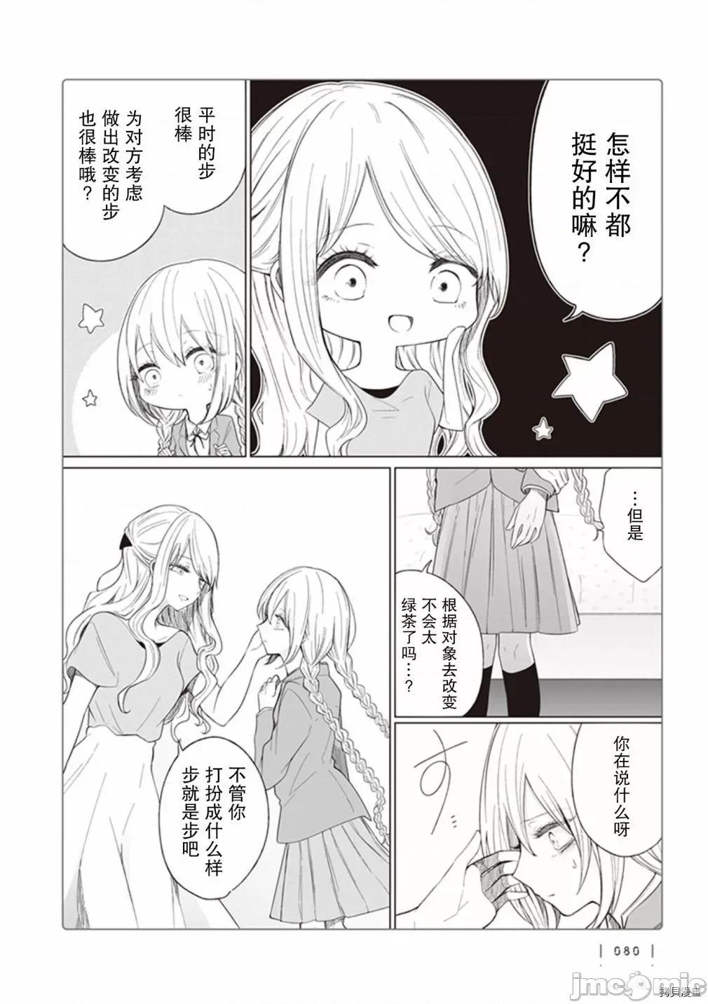 专情的碧池学妹 专情的碧池学妹115 第97.zip 第3页