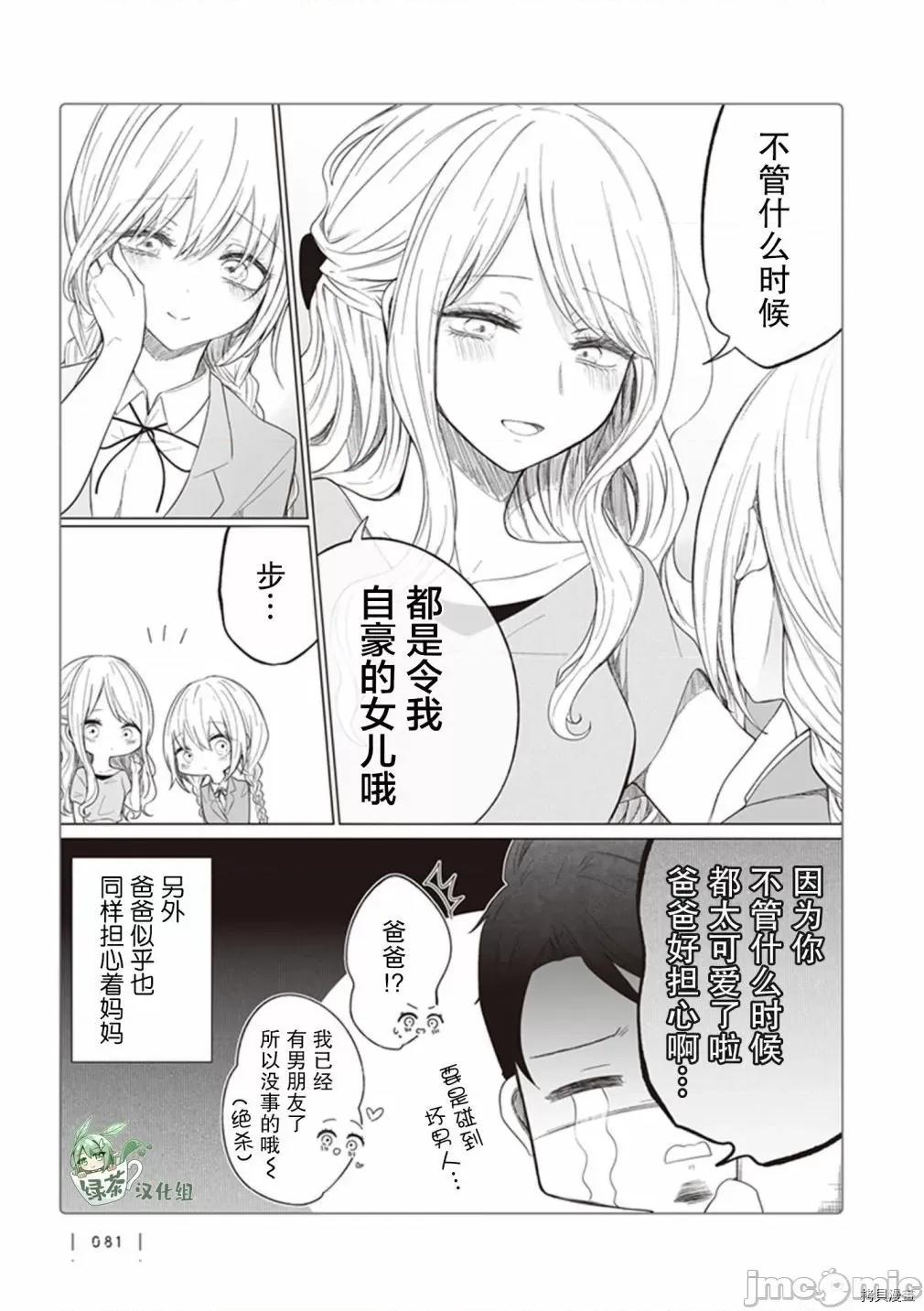 专情的碧池学妹 专情的碧池学妹115 第97.zip 第4页