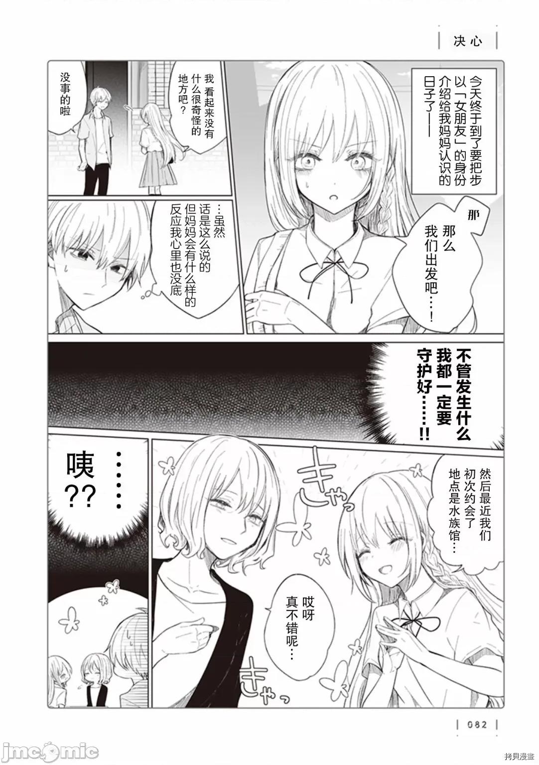 专情的碧池学妹 专情的碧池学妹116 第98话.zip 第1页