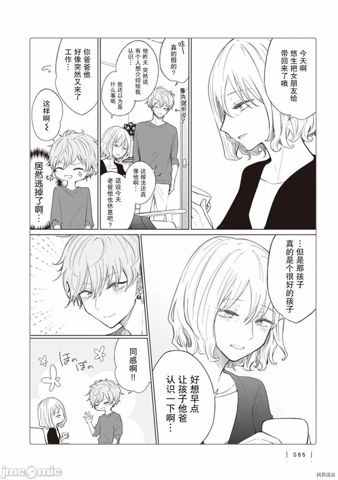 专情的碧池学妹 专情的碧池学妹116 第98话.zip 第5页