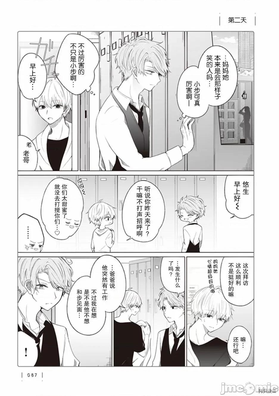 专情的碧池学妹 专情的碧池学妹117 第99话.zip 第1页
