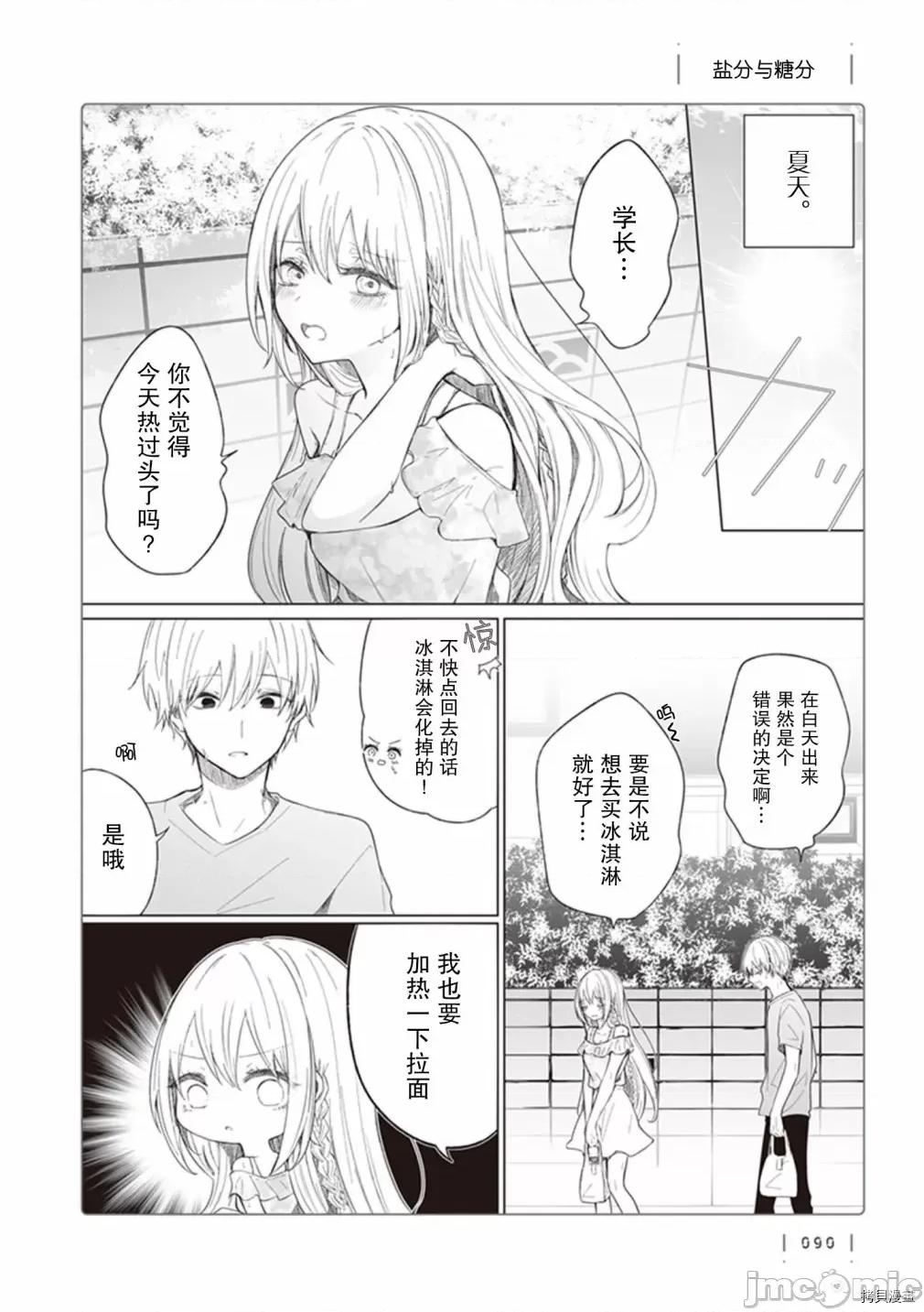 专情的碧池学妹 专情的碧池学妹118 第100话.zip 第1页