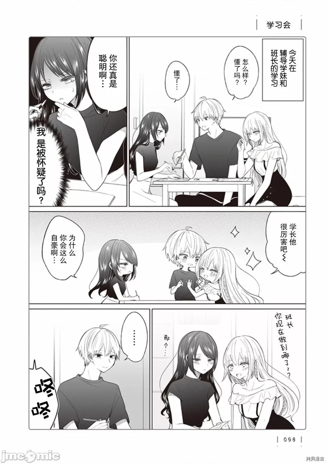 专情的碧池学妹 专情的碧池学妹120 第102话.zip 第1页