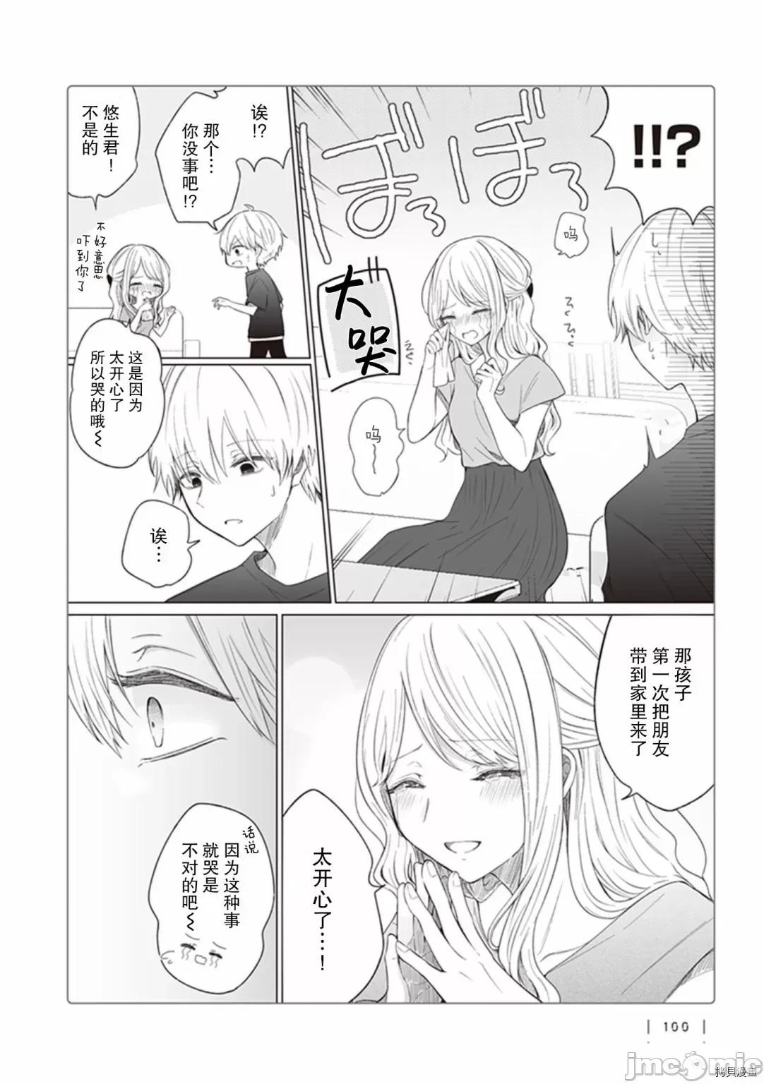 专情的碧池学妹 专情的碧池学妹120 第102话.zip 第3页