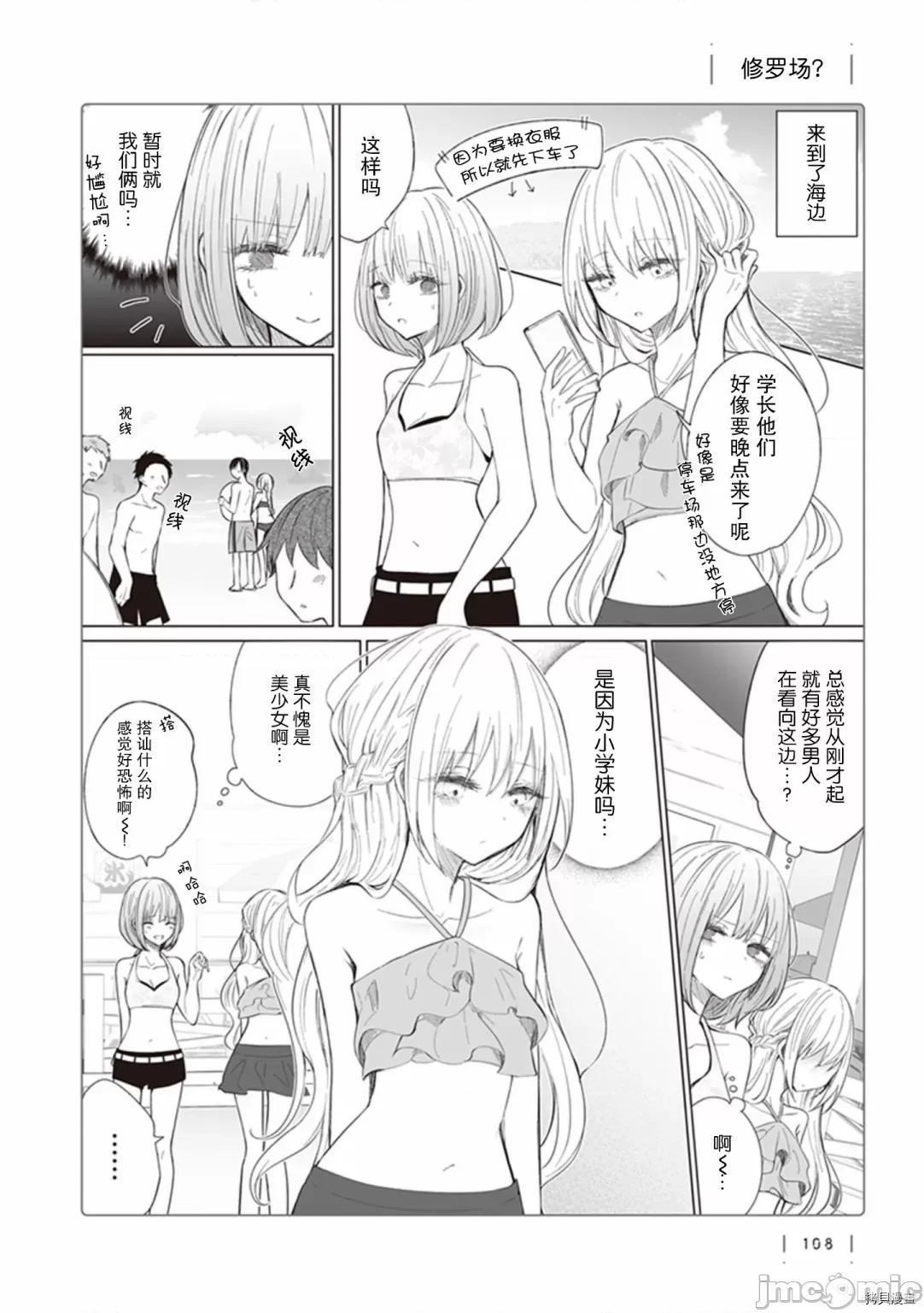 专情的碧池学妹 专情的碧池学妹122 第104话.zip 第1页