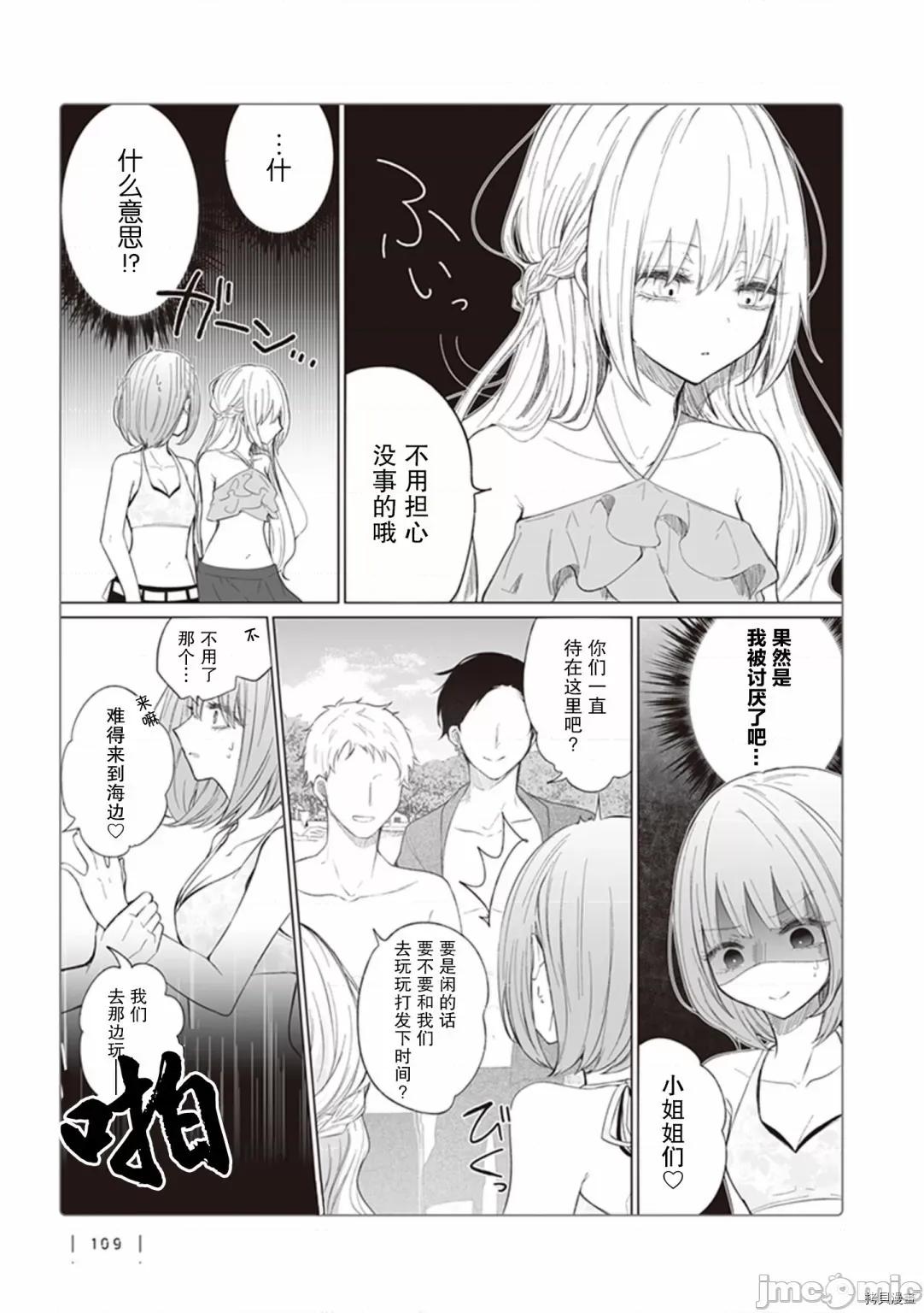 专情的碧池学妹 专情的碧池学妹122 第104话.zip 第2页