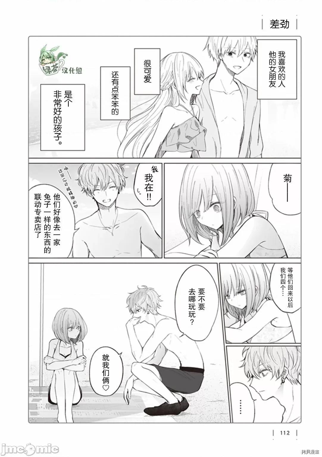 专情的碧池学妹 专情的碧池学妹123 第105话.zip 第1页
