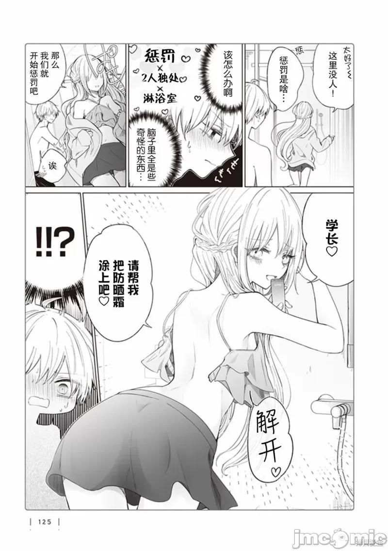 专情的碧池学妹 专情的碧池学妹125 第107话.zip 第2页