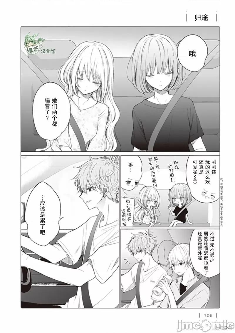 专情的碧池学妹 专情的碧池学妹126 第108话.zip 第1页