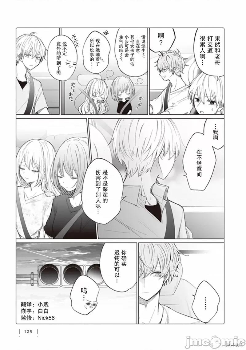 专情的碧池学妹 专情的碧池学妹126 第108话.zip 第2页