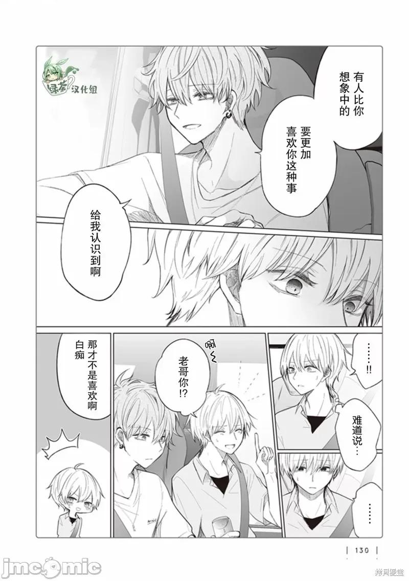 专情的碧池学妹 专情的碧池学妹126 第108话.zip 第3页