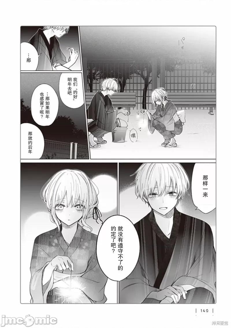 专情的碧池学妹 专情的碧池学妹128 第110话.zip 第3页