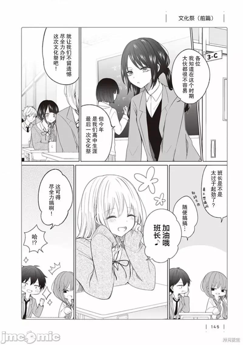 专情的碧池学妹 专情的碧池学妹118 第111话.zip 第1页