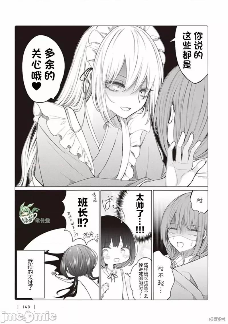 专情的碧池学妹 专情的碧池学妹118 第111话.zip 第4页