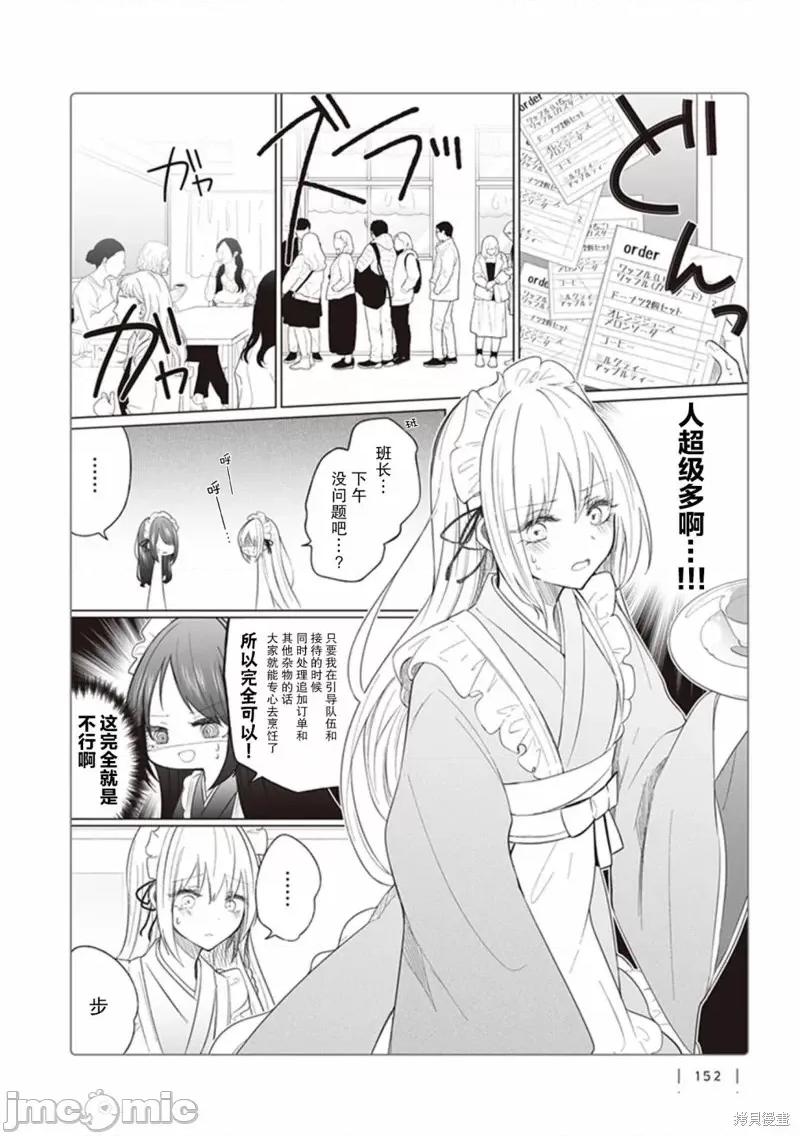 专情的碧池学妹 专情的碧池学妹第112话.zip 第3页