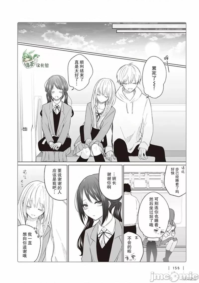 专情的碧池学妹 专情的碧池学妹第112话.zip 第7页