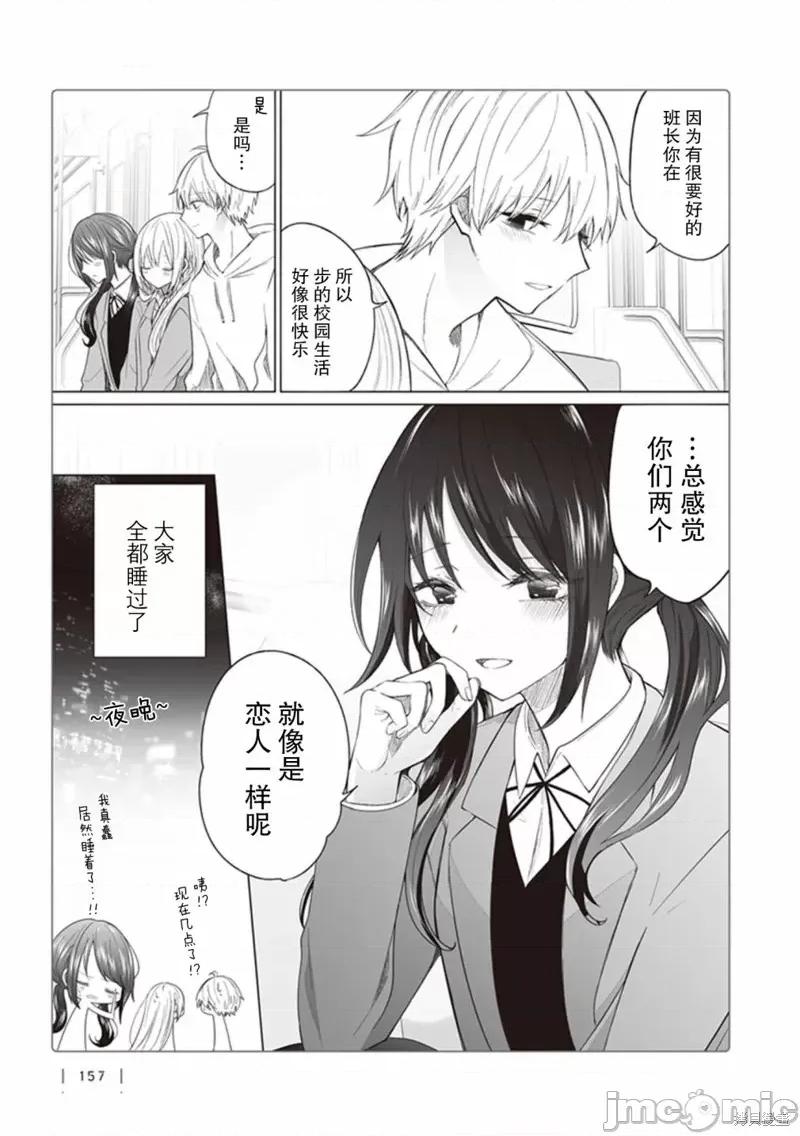 专情的碧池学妹 专情的碧池学妹第112话.zip 第8页