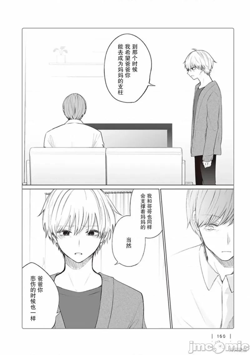 专情的碧池学妹 专情的碧池学妹第113话.zip 第3页