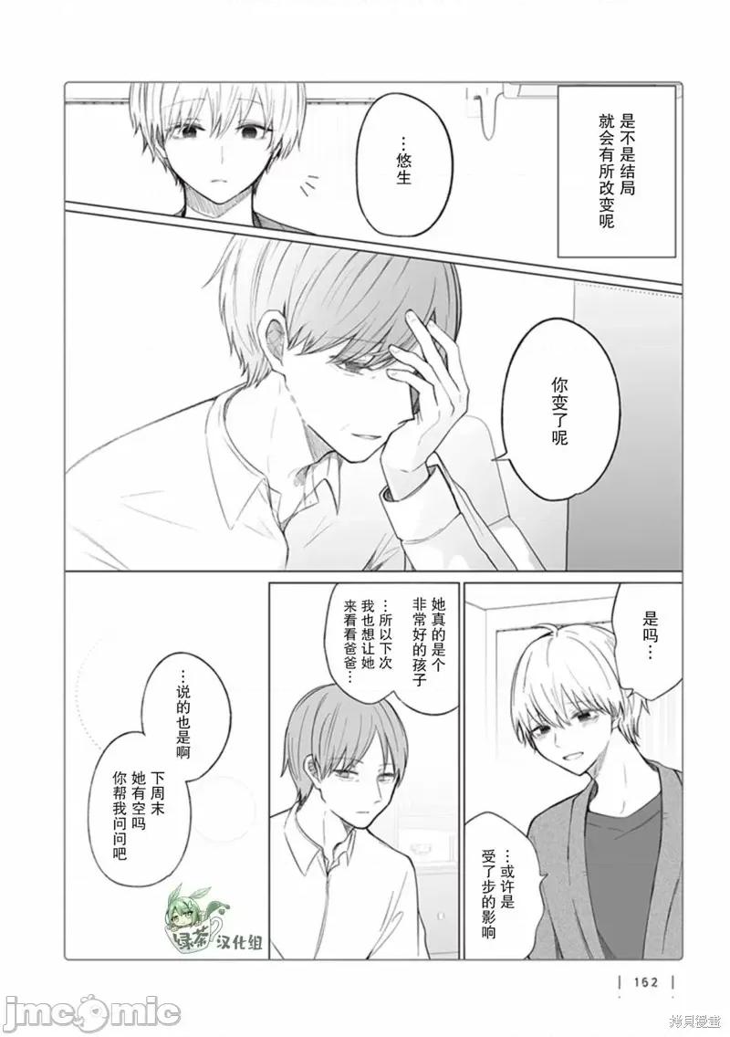 专情的碧池学妹 专情的碧池学妹第113话.zip 第5页