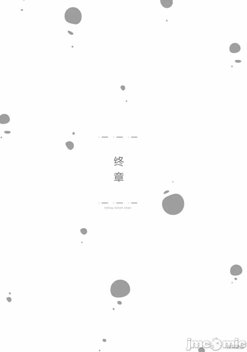 专情的碧池学妹 专情的碧池学妹 114 第1页